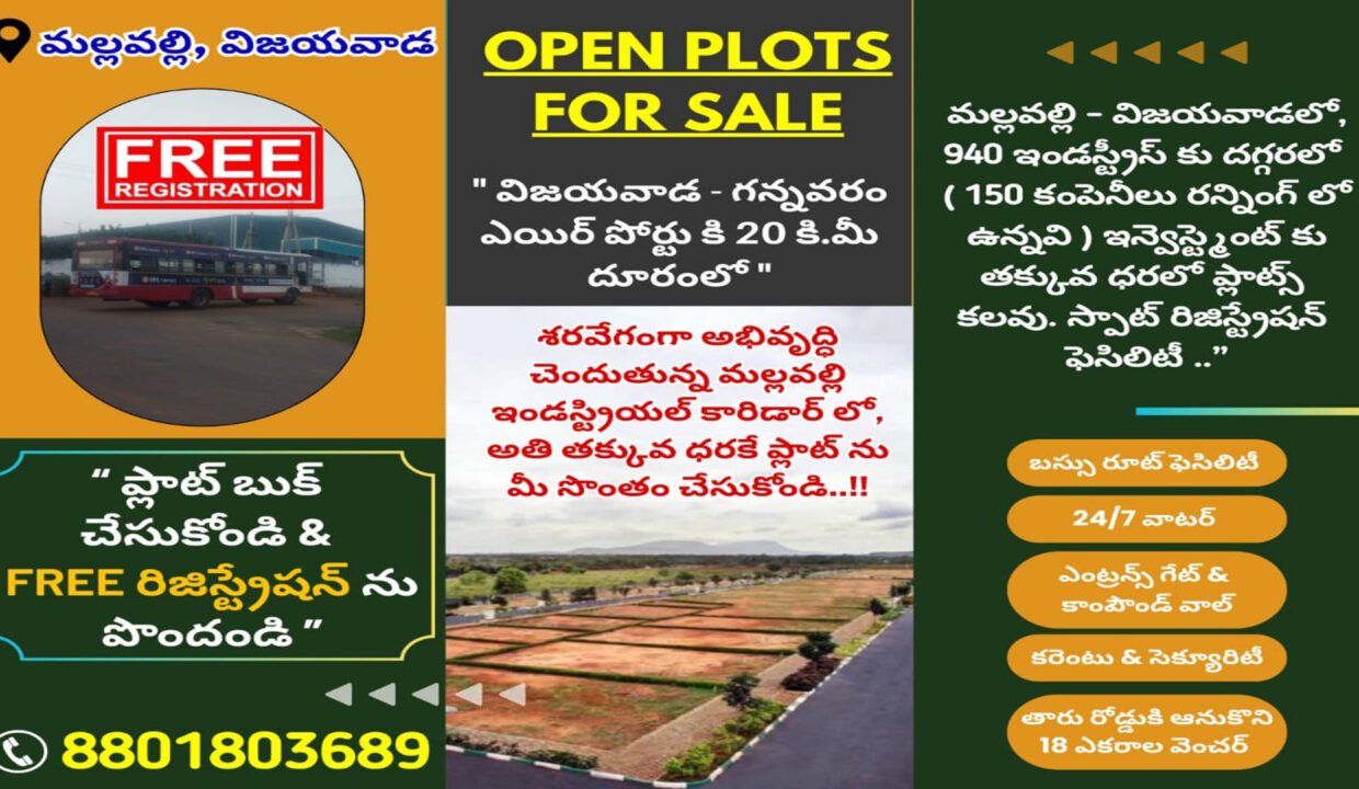 Open Plots for Sale in Mallavalli
